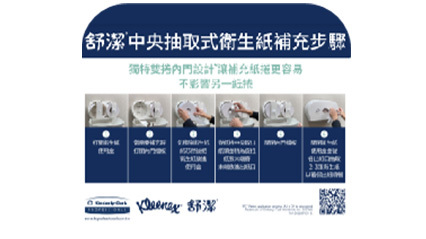 Boost Hygiene-Centre Pull-Taiwan Loading Instructions thumbnail
