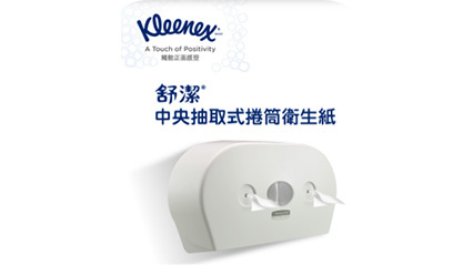 Boost Hygiene-Centre Pull-Taiwan Brochure thumbnail
