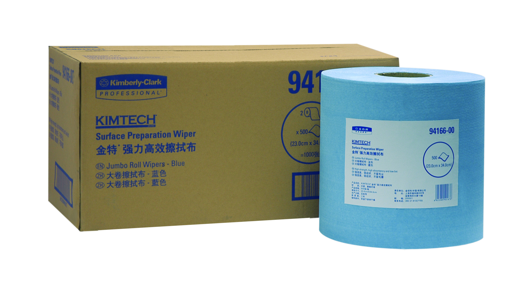 Kimtech™金特™强力高效擦拭布（大卷式），蓝色，500张/卷，2卷/箱 - S050428279