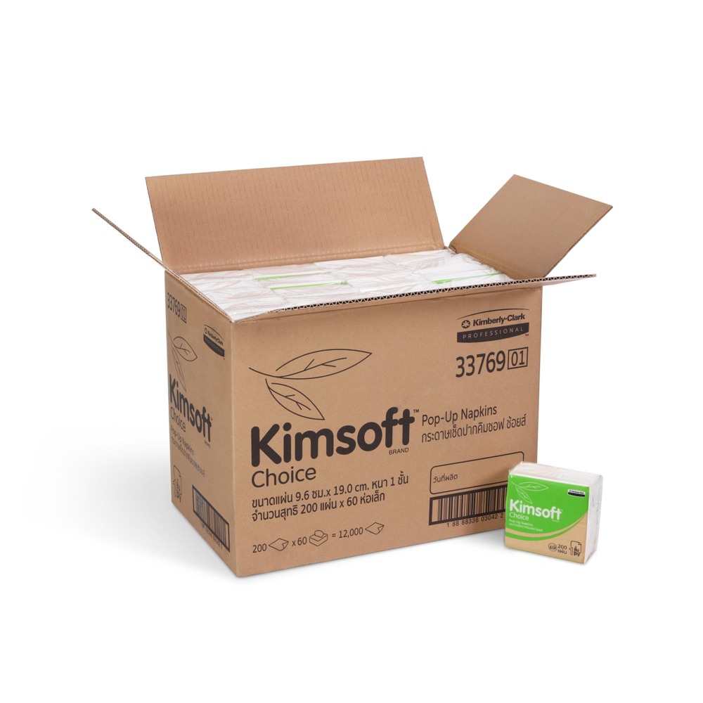 กระดาษทิชชู่เช็ดปากแบบป๊อปอัพ Kimsoft® CHOICE (33769), สีขาว, 60 แพ็ค / ลัง, 200 แผ่น / แพ็ค (รวม 12000 แผ่น) - S050011651